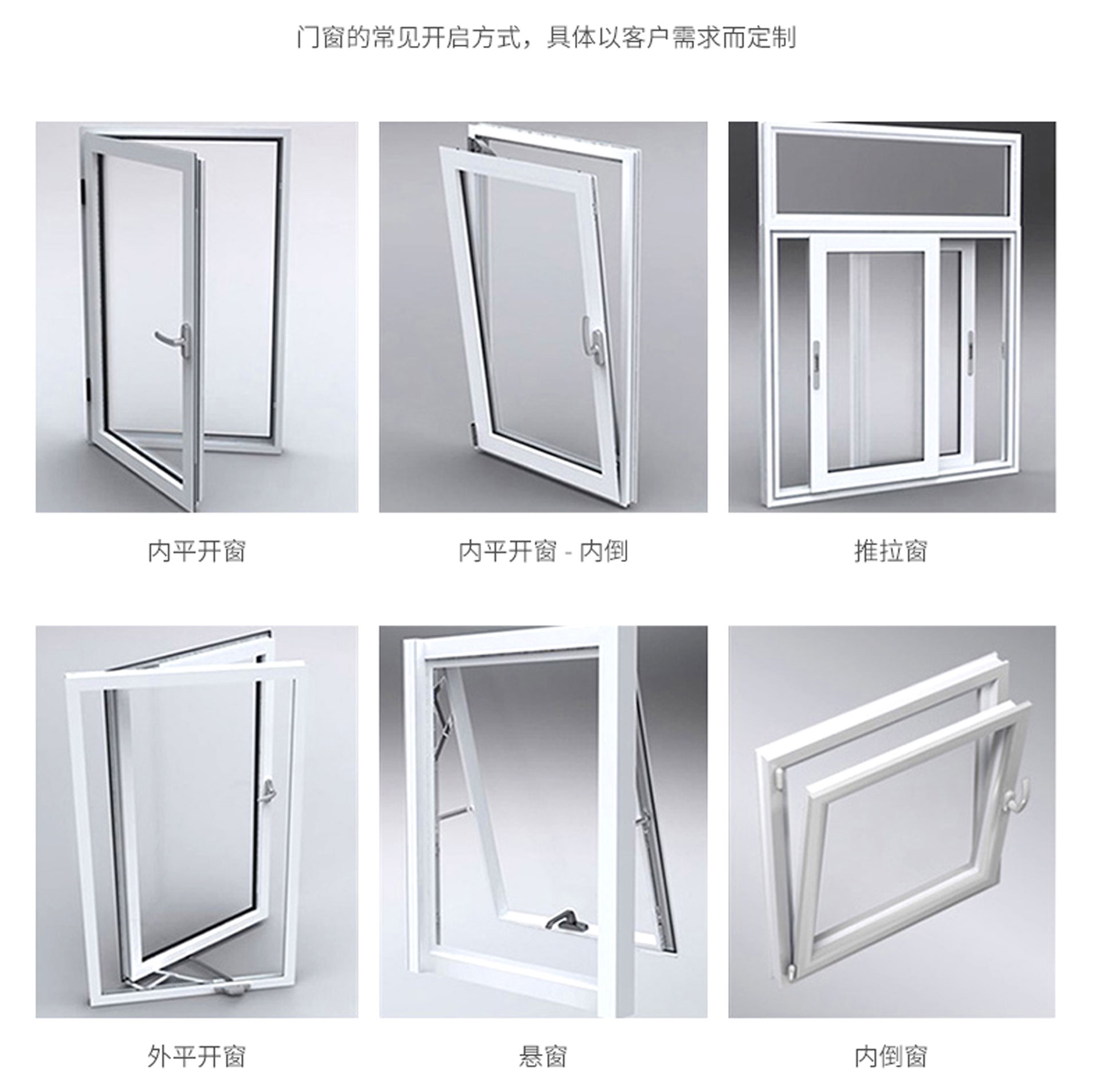 手机端窗户-拷贝_11.jpg